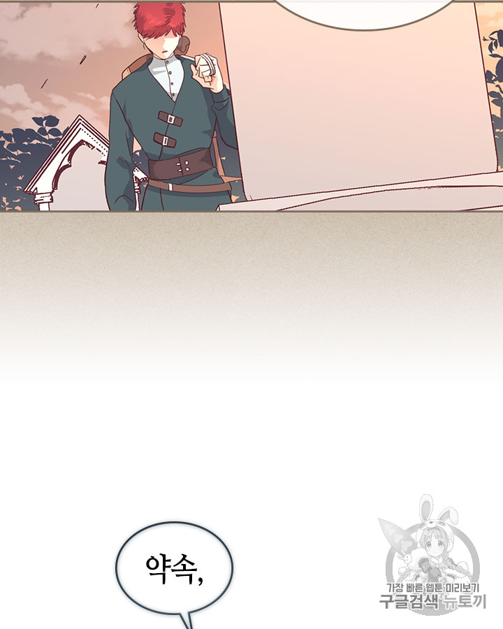 Emperor And The Female Knight Ch.48 p58