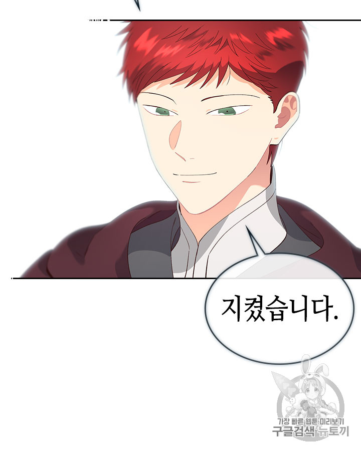 Emperor And The Female Knight Ch.48 p59