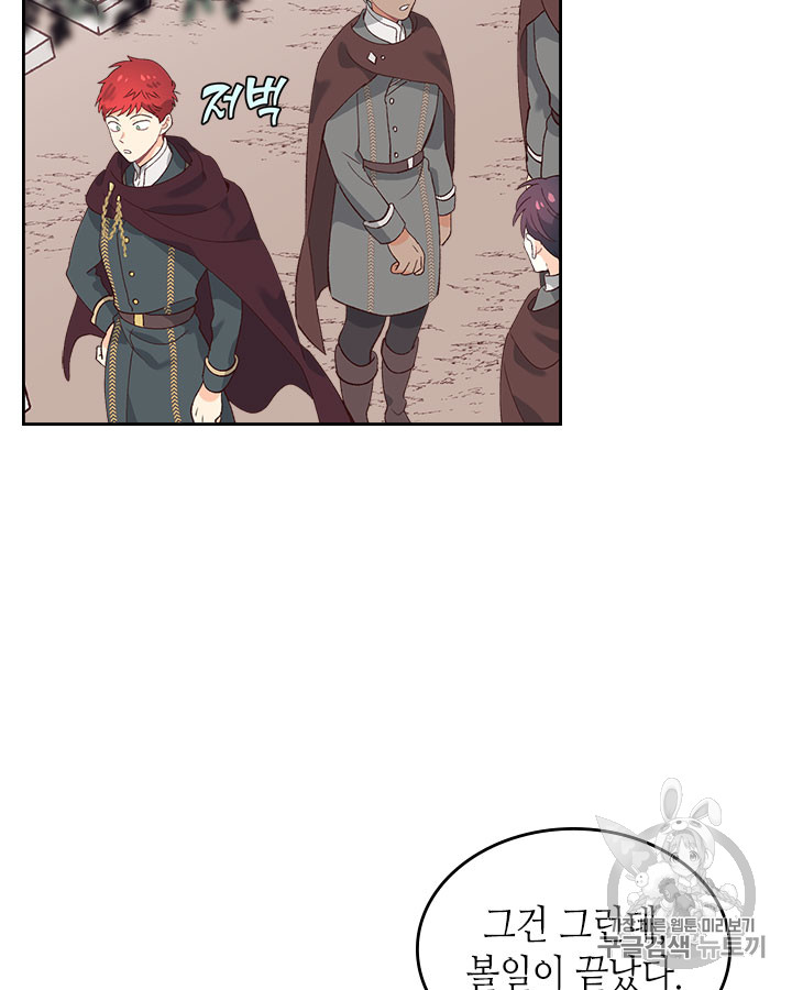 Emperor And The Female Knight Ch.48 p61