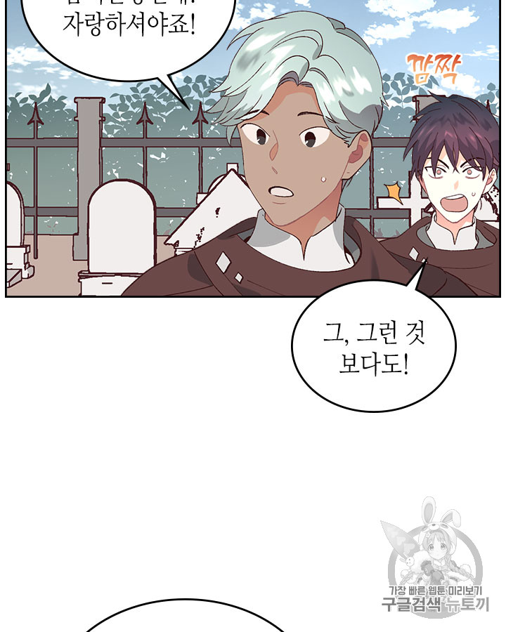 Emperor And The Female Knight Ch.48 p63
