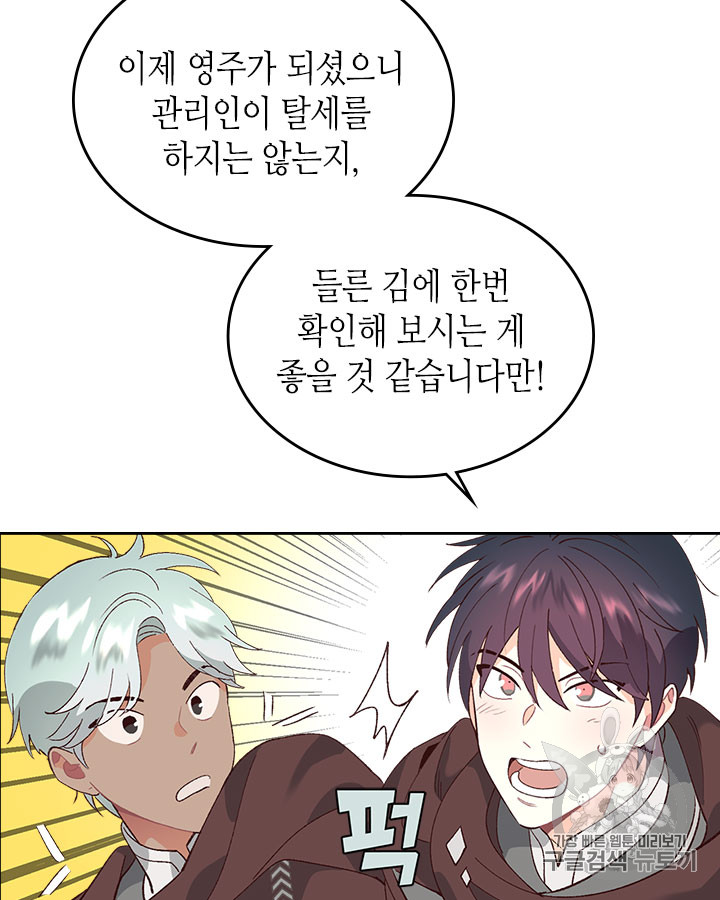 Emperor And The Female Knight Ch.48 p64