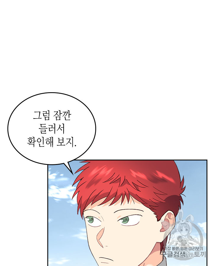 Emperor And The Female Knight Ch.48 p66