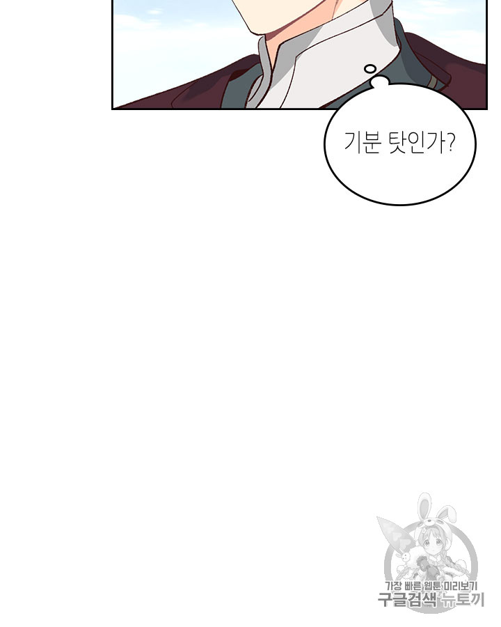 Emperor And The Female Knight Ch.48 p67