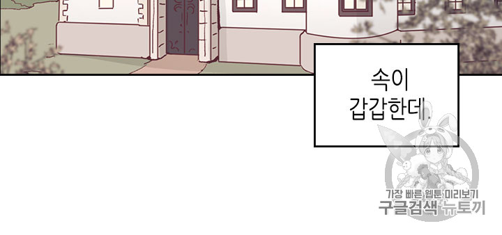 Emperor And The Female Knight Ch.48 p69