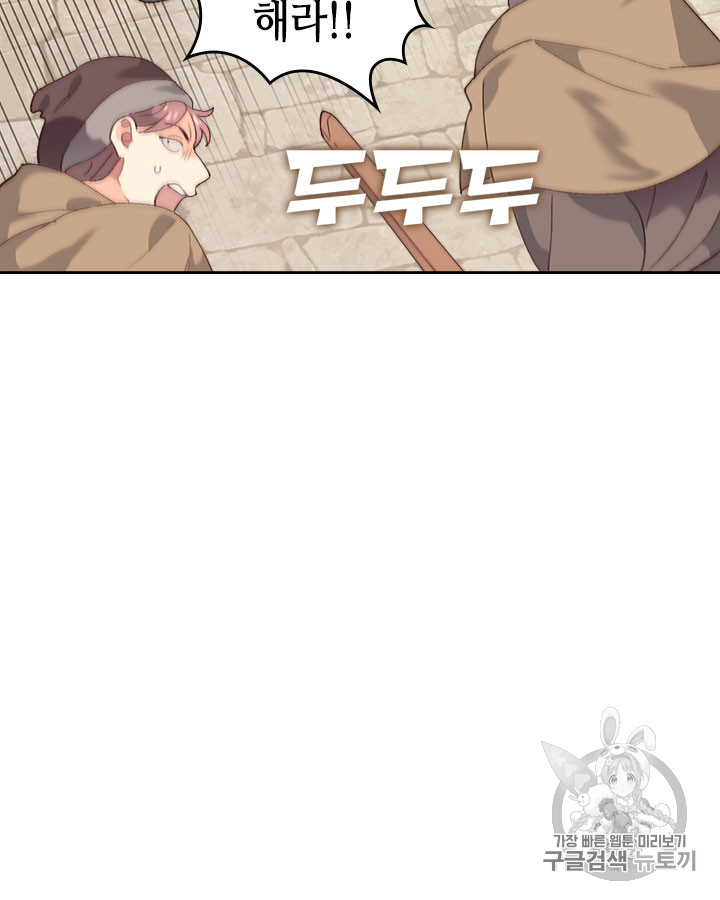 Emperor And The Female Knight Ch.48 p72
