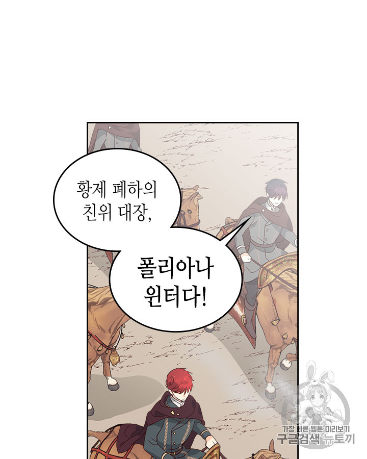 Emperor And The Female Knight Ch.48 p75