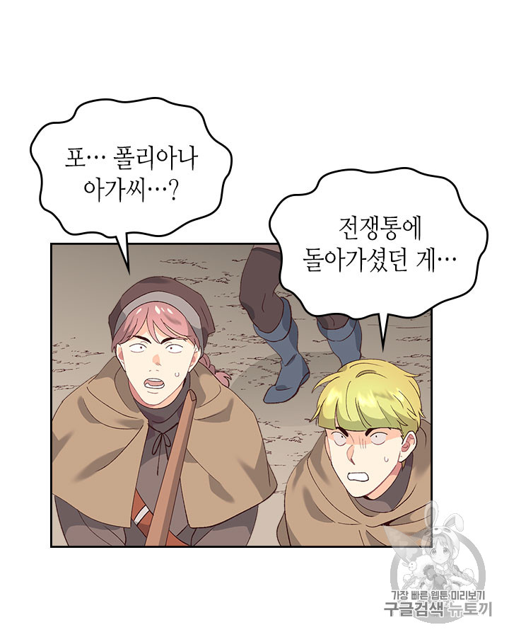 Emperor And The Female Knight Ch.48 p78