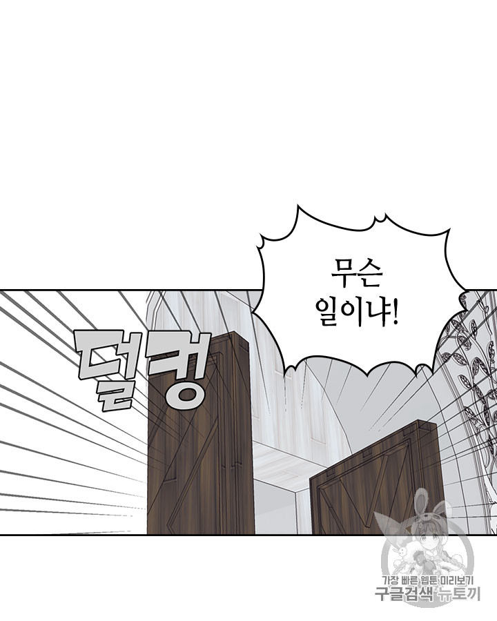 Emperor And The Female Knight Ch.48 p79