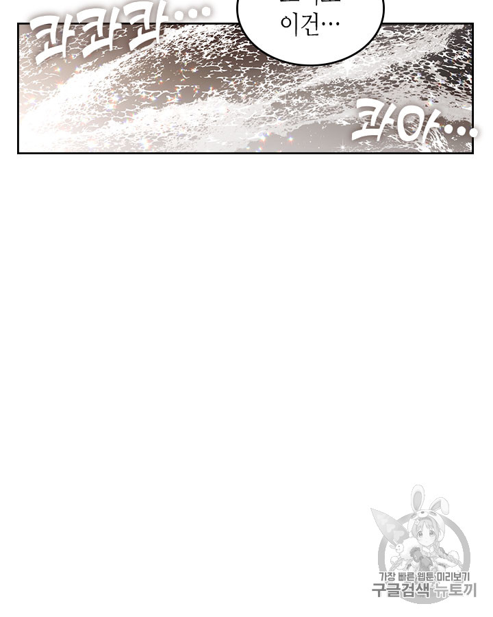 Emperor And The Female Knight Ch.48 p8