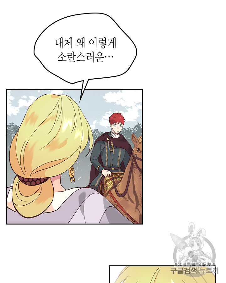 Emperor And The Female Knight Ch.48 p80
