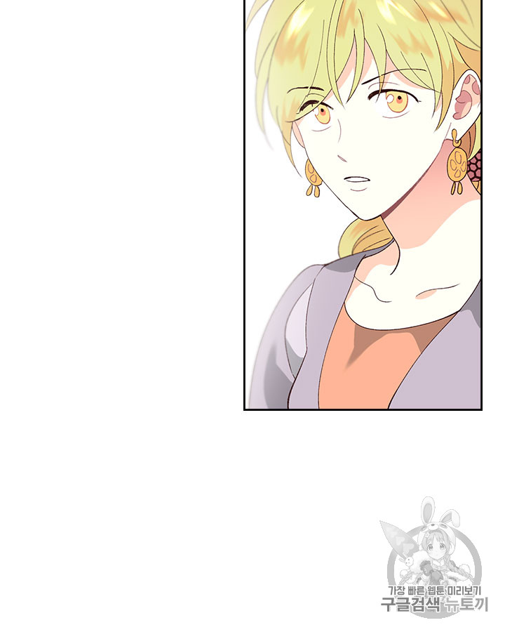 Emperor And The Female Knight Ch.48 p81