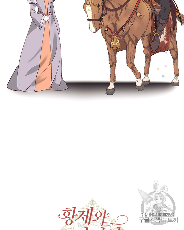 Emperor And The Female Knight Ch.48 p83