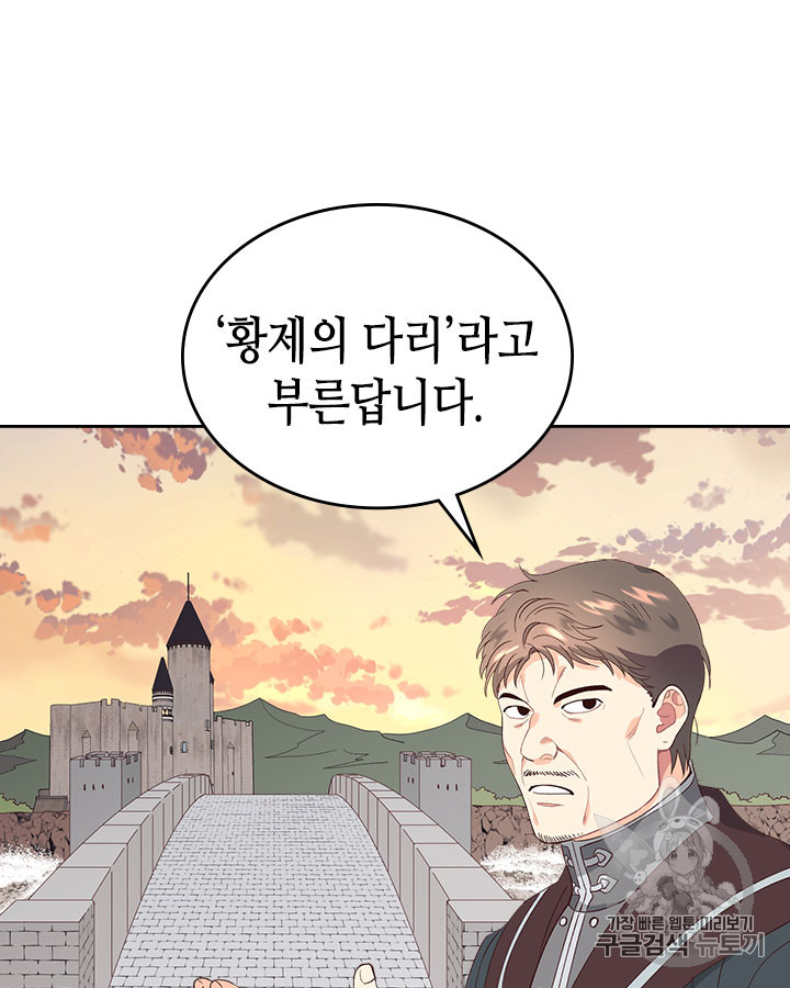 Emperor And The Female Knight Ch.48 p9