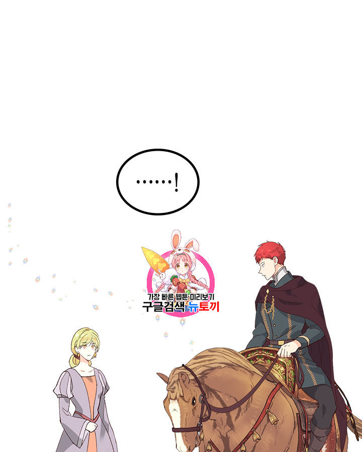 Emperor And The Female Knight Ch.49 p1