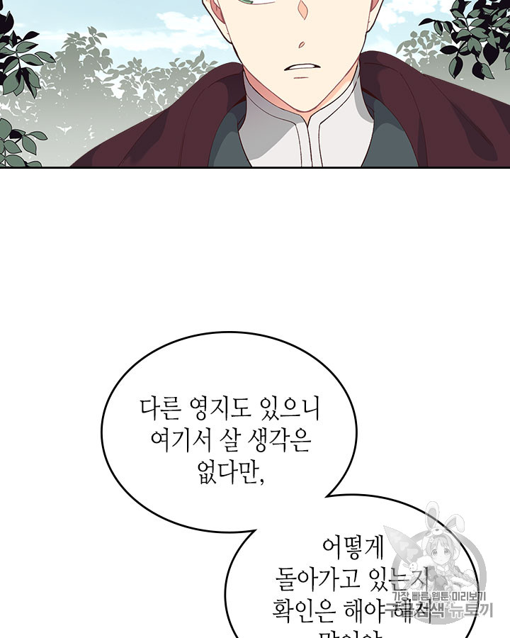Emperor And The Female Knight Ch.49 p10