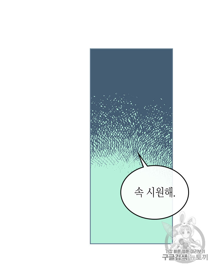 Emperor And The Female Knight Ch.49 p100