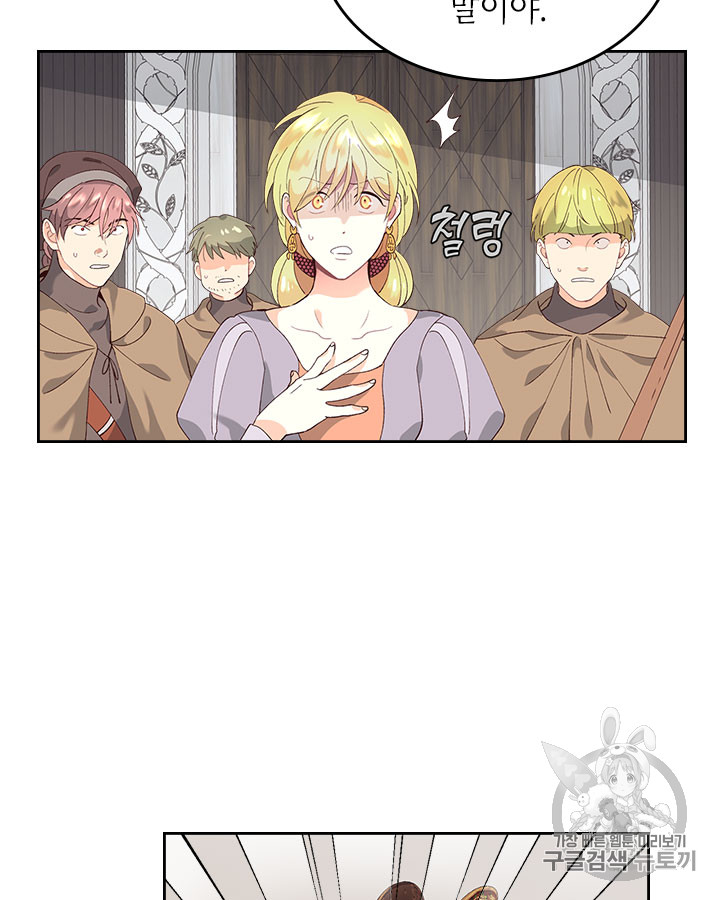 Emperor And The Female Knight Ch.49 p11