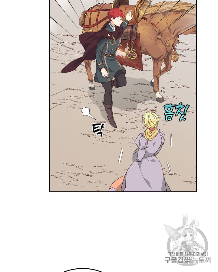 Emperor And The Female Knight Ch.49 p12