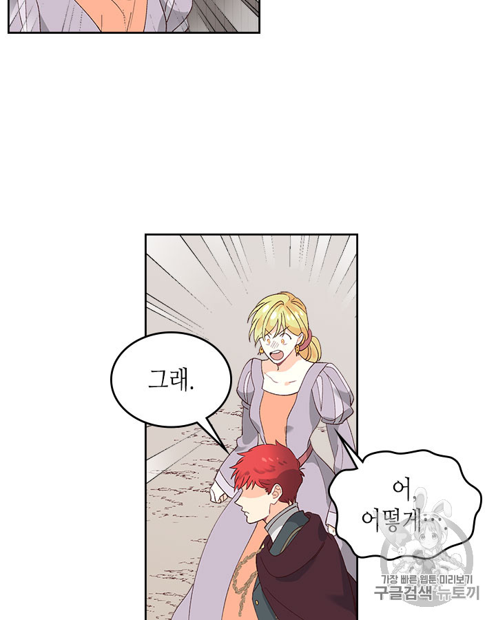 Emperor And The Female Knight Ch.49 p14