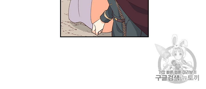 Emperor And The Female Knight Ch.49 p15