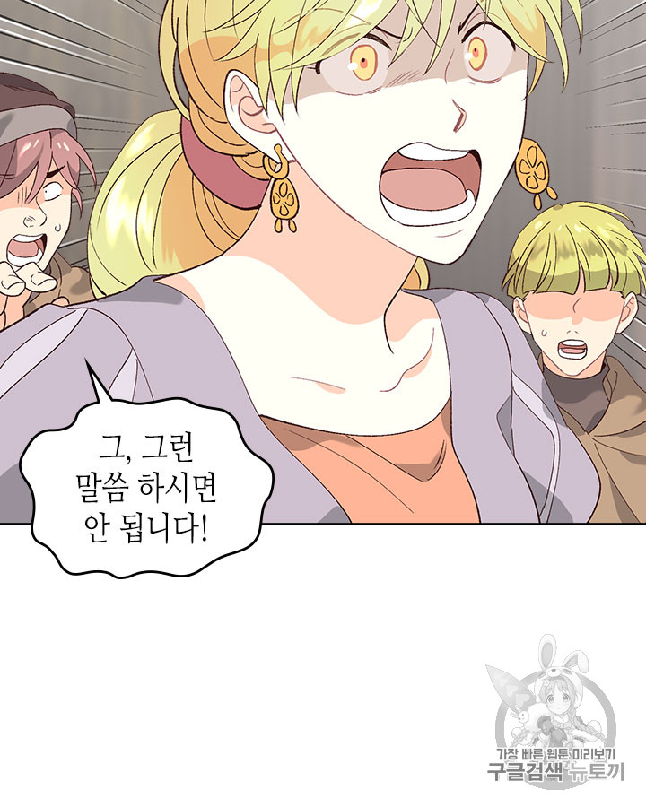 Emperor And The Female Knight Ch.49 p17