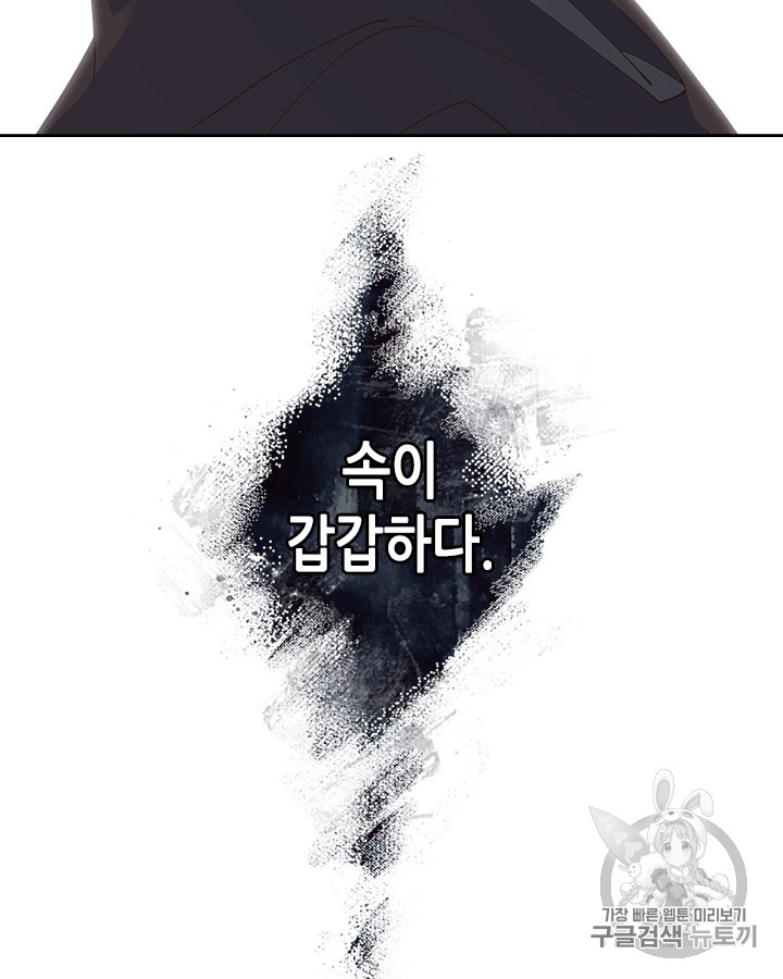 Emperor And The Female Knight Ch.49 p21