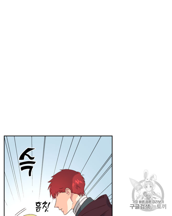 Emperor And The Female Knight Ch.49 p23