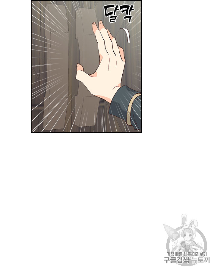 Emperor And The Female Knight Ch.49 p28