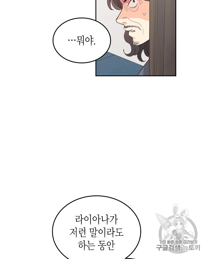 Emperor And The Female Knight Ch.49 p30
