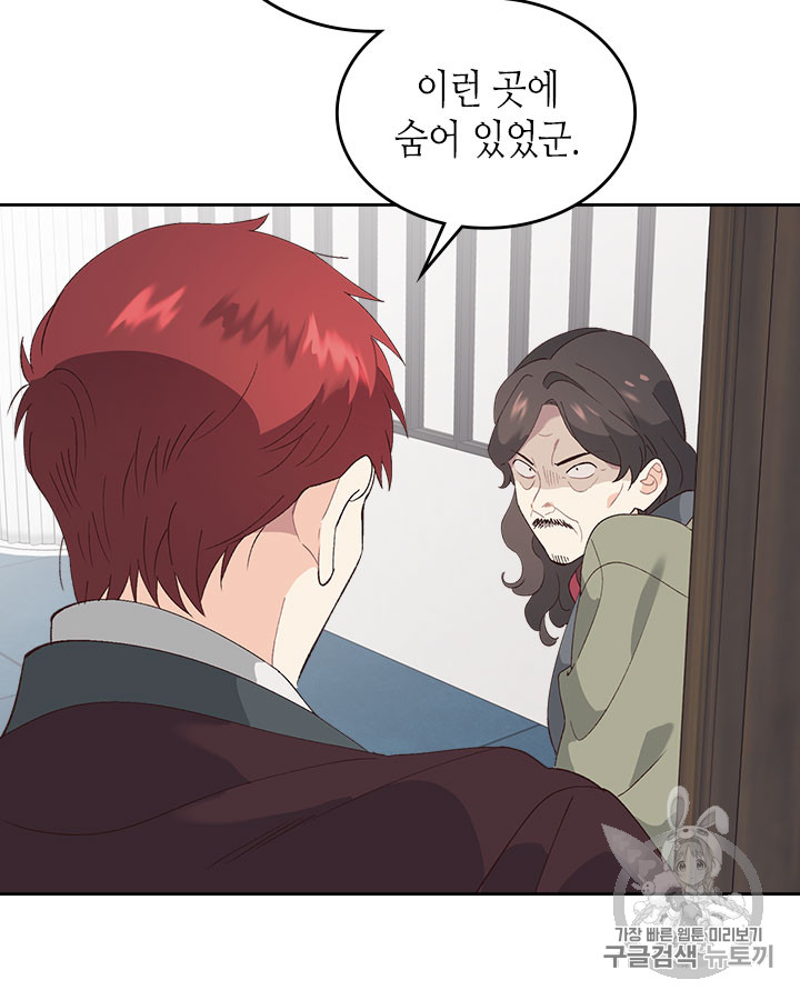 Emperor And The Female Knight Ch.49 p31