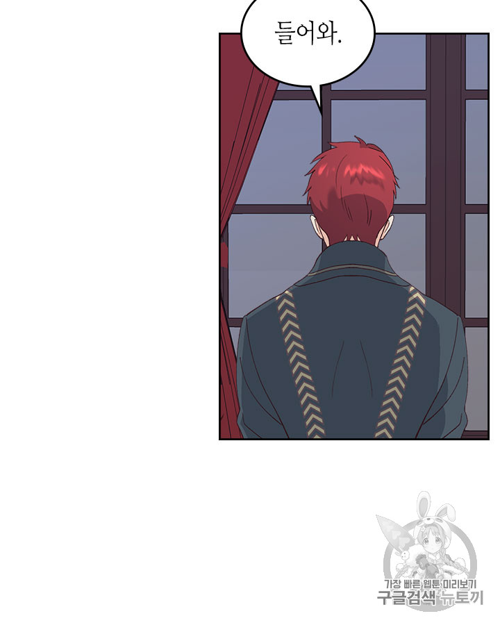 Emperor And The Female Knight Ch.49 p37