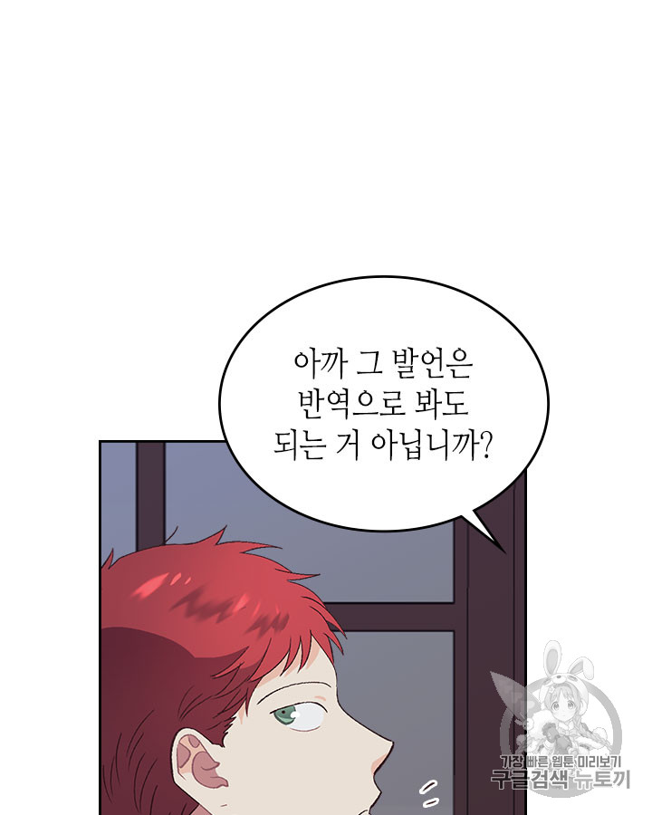 Emperor And The Female Knight Ch.49 p38