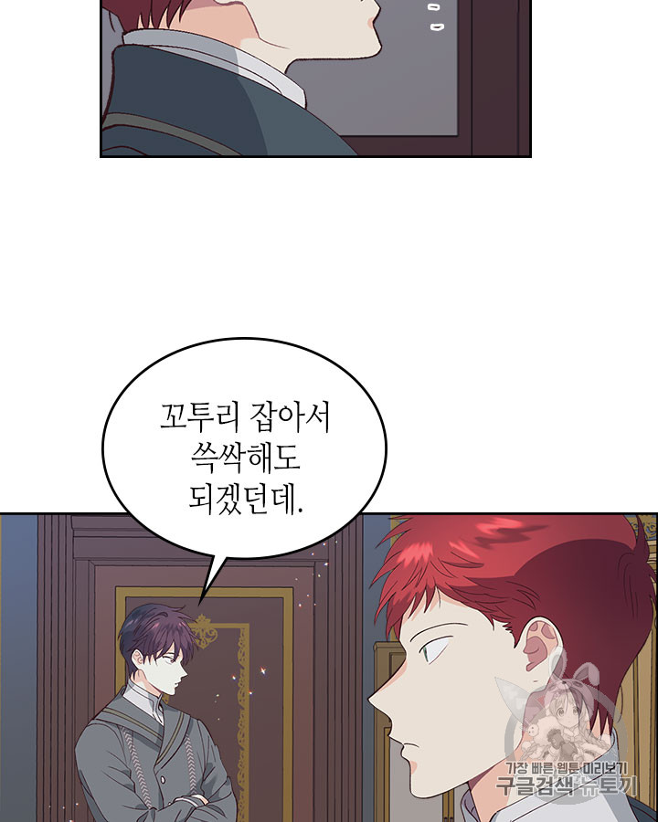 Emperor And The Female Knight Ch.49 p39