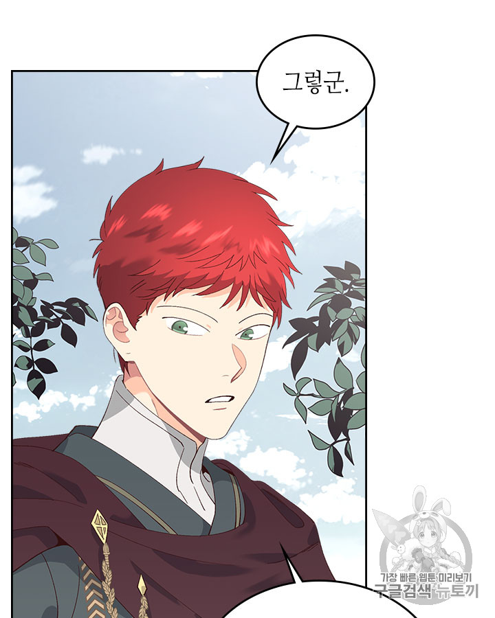 Emperor And The Female Knight Ch.49 p4