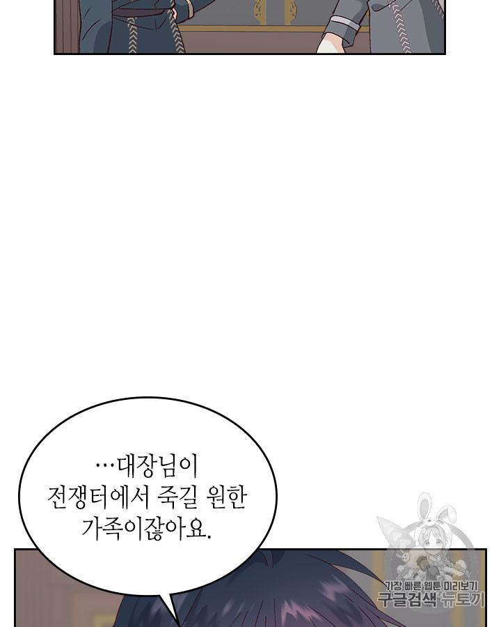 Emperor And The Female Knight Ch.49 p42