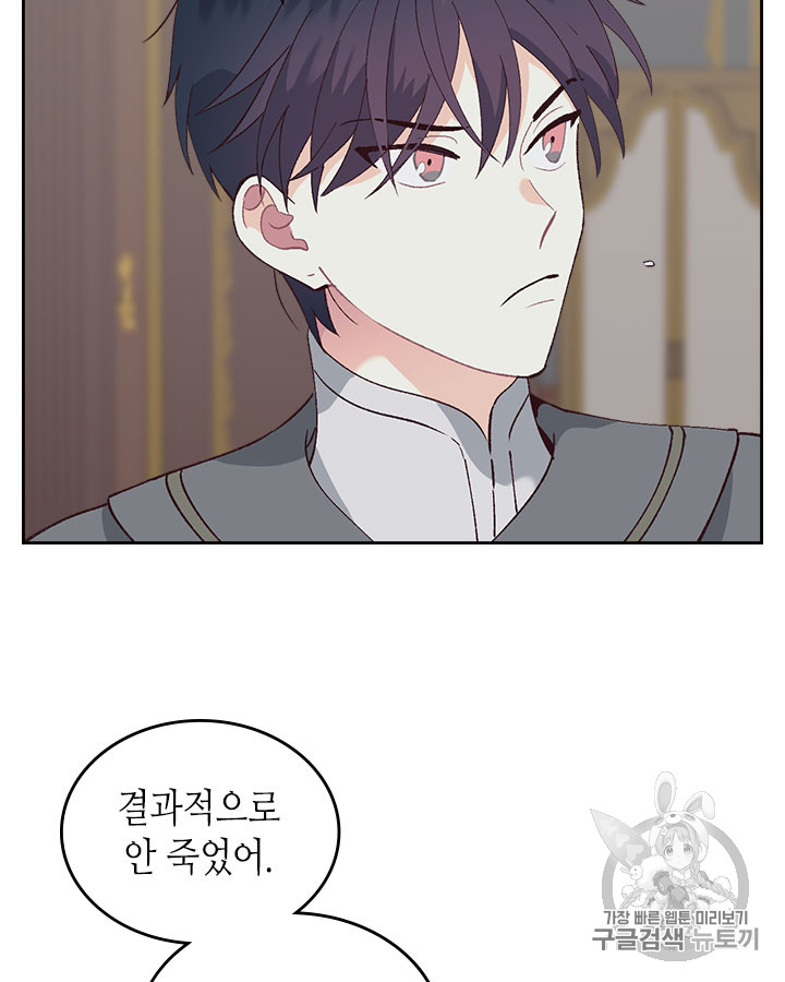 Emperor And The Female Knight Ch.49 p43