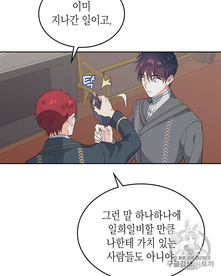 Emperor And The Female Knight Ch.49 p44