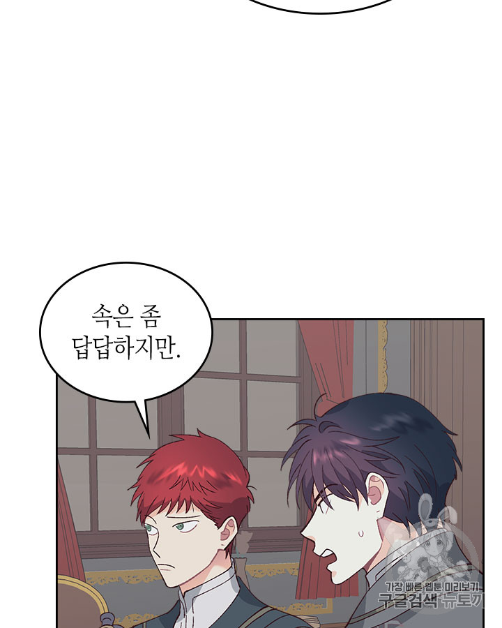 Emperor And The Female Knight Ch.49 p45