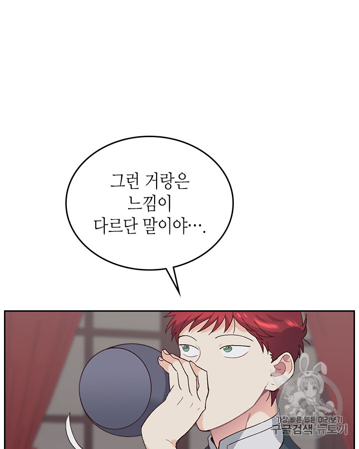 Emperor And The Female Knight Ch.49 p47
