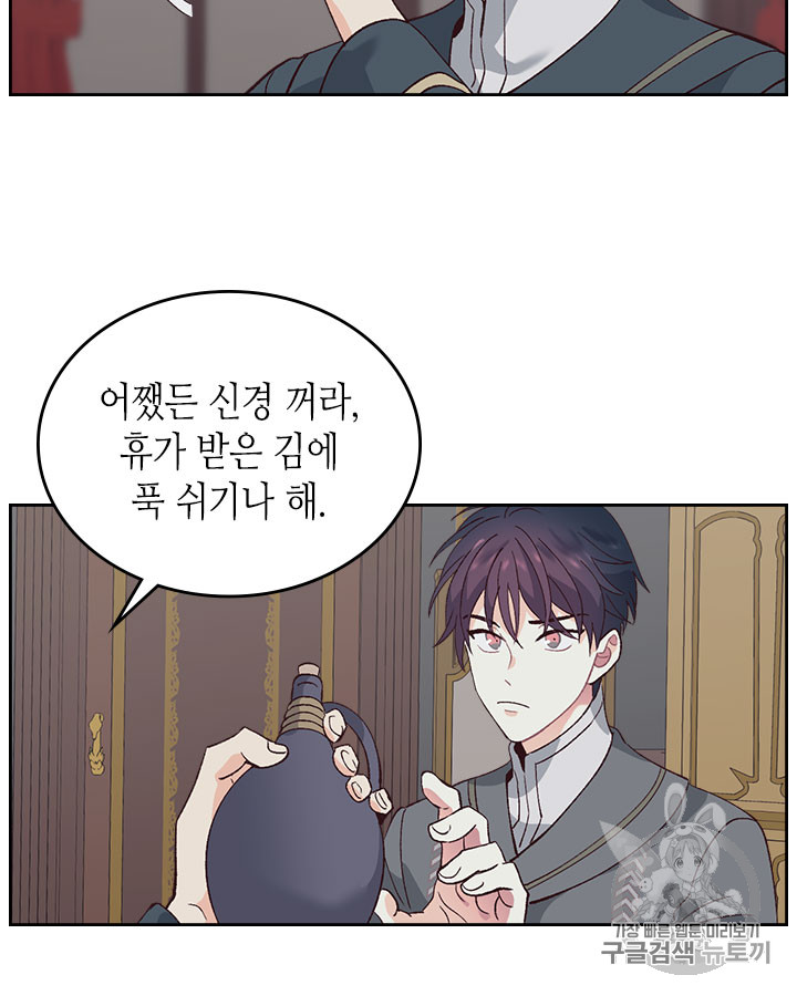 Emperor And The Female Knight Ch.49 p48