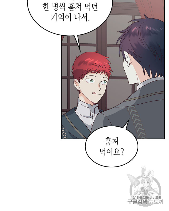 Emperor And The Female Knight Ch.49 p52