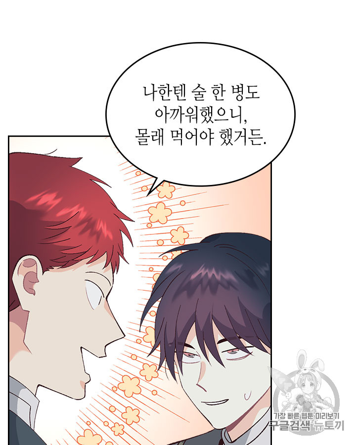 Emperor And The Female Knight Ch.49 p53