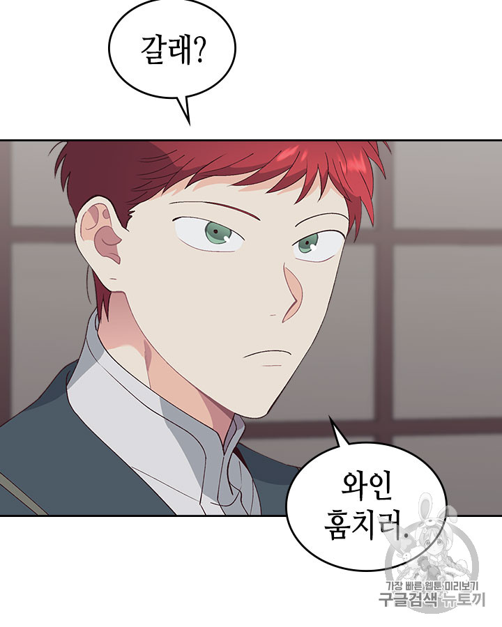 Emperor And The Female Knight Ch.49 p56
