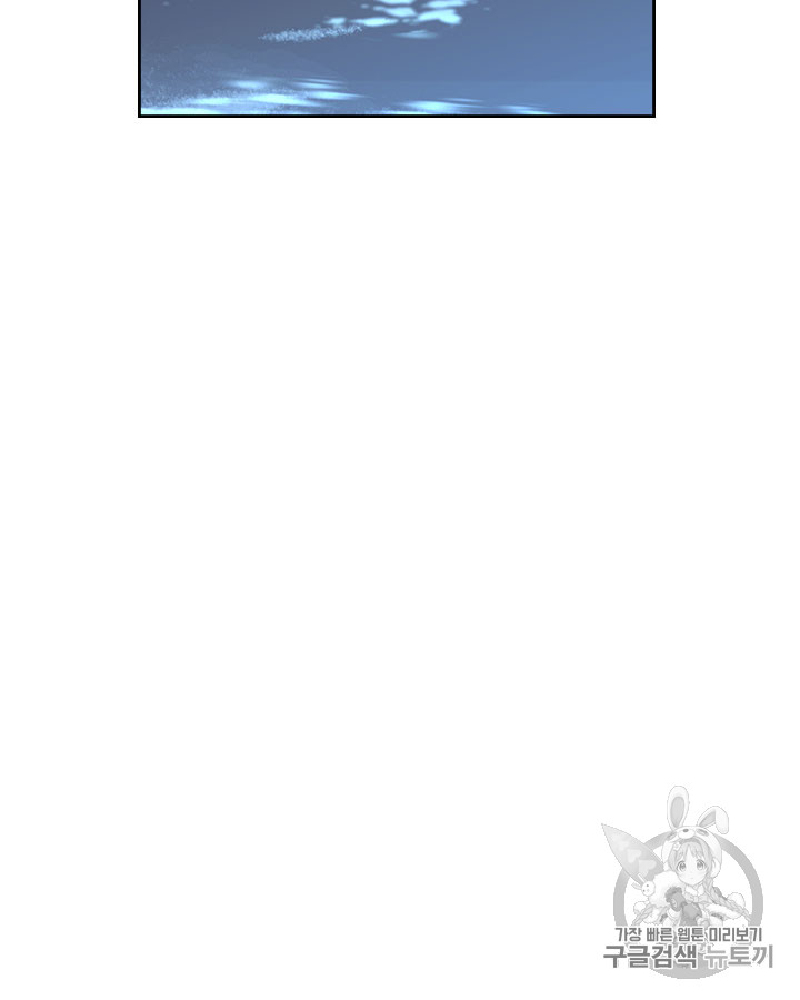 Emperor And The Female Knight Ch.49 p59