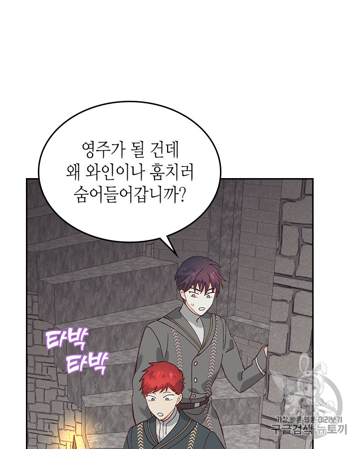Emperor And The Female Knight Ch.49 p61