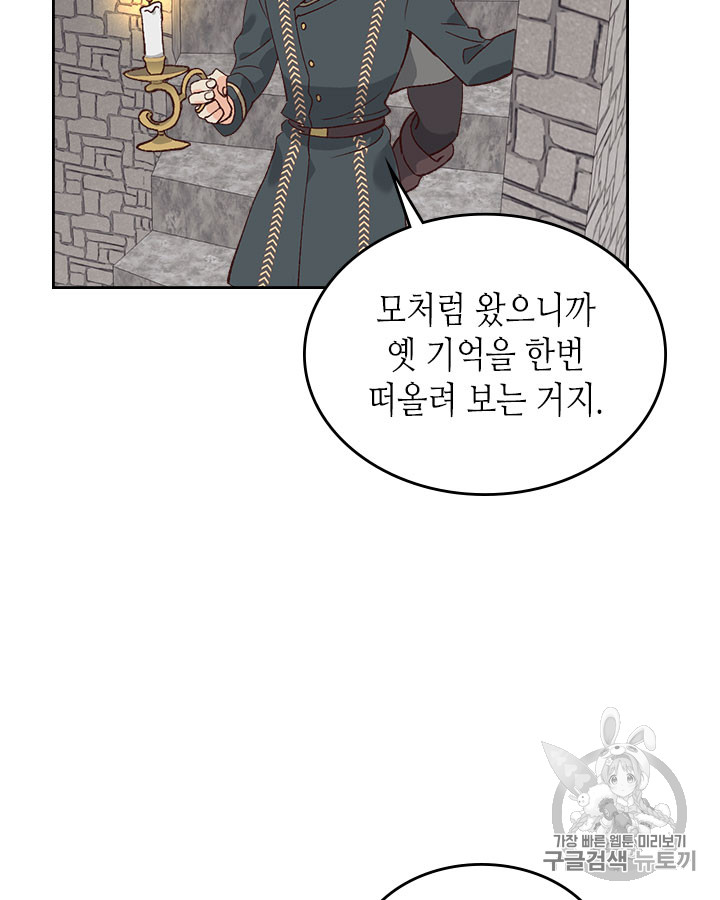 Emperor And The Female Knight Ch.49 p62