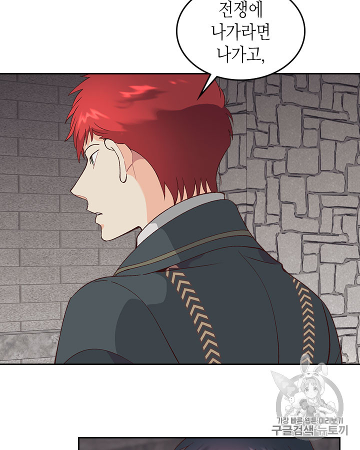 Emperor And The Female Knight Ch.49 p63