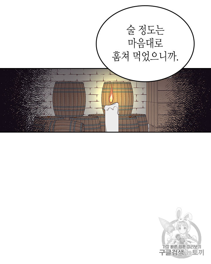 Emperor And The Female Knight Ch.49 p65