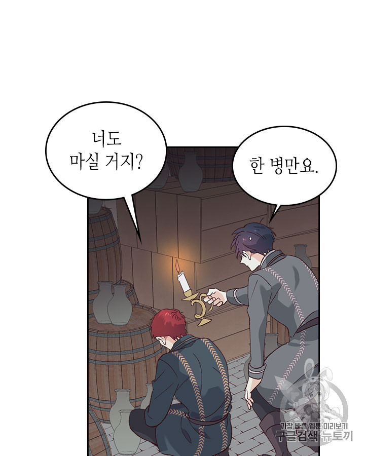 Emperor And The Female Knight Ch.49 p67