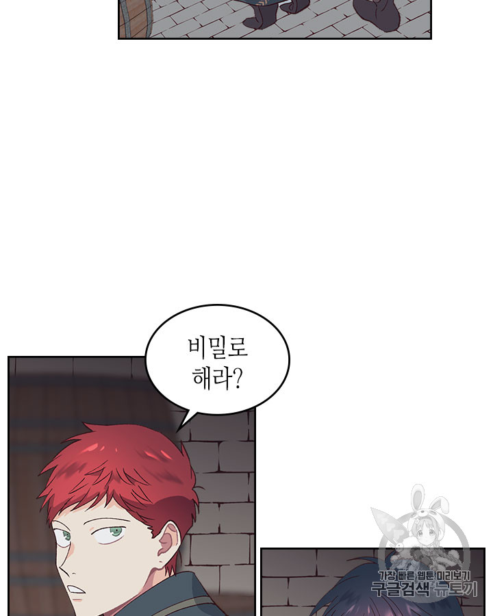 Emperor And The Female Knight Ch.49 p68